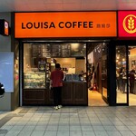 路易莎咖啡 - 