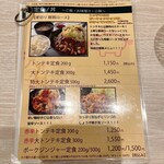 トンテキ食堂8 - 