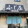 Fujiya - 