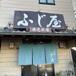 Fujiya - 