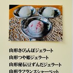 米沢ステーキ＆ビストロ 飛行船 - デザートも山形県産の美味いものにこだわりました。