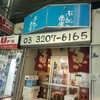 ぶんご商店 - 外観