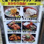 宮崎郷土料理 どぎゃん - 