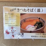 Teuchi Soba Takahashi - 