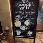 宇田川カフェ"Suite" - 