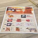 焼肉&ホルモン食べ放題 江戸門 - 