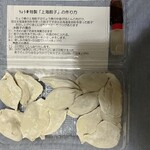 上海餃子 りょう華 - 冷凍 お土産 2人前(1人前7個)