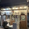 おにやんま 五反田本店