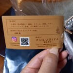 フクギヤ カフェ - 