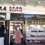 廣志屋 - 