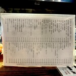 飯・酒場 コマメヤ - 