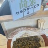 Nagahamaramen - 料理写真:タダやからって、取り過ぎんなよ。