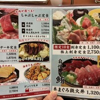 いけす無門 新宿 - 
