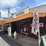 古市まんじゅう - 