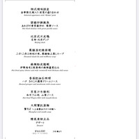中国飯店 琥珀宮 - 