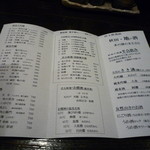 酒盃 - 日本酒が沢山♪　