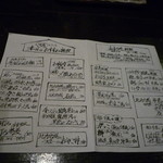 酒盃 - 本日のおすすめ料理　131127