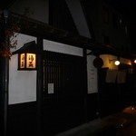 酒盃 - 外観　斜めから