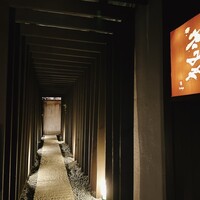 きみや 大阪本店  - 