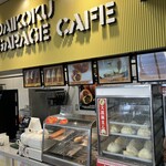 DAIKOKU GARAGE CAFE - 外観