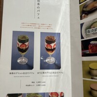 京都石塀小路豆ちゃ 有楽町 - 