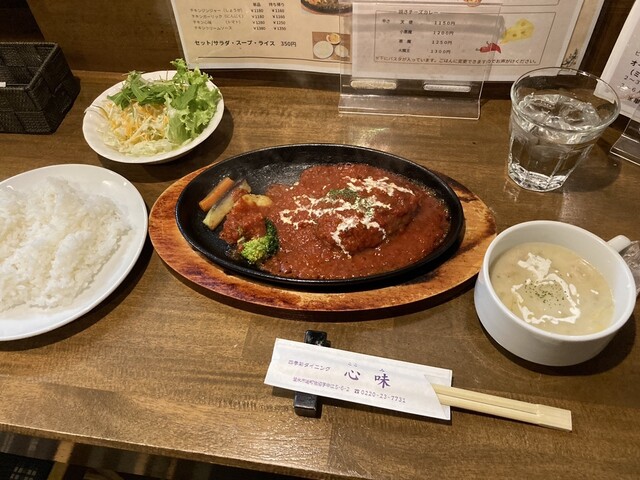 心味（ココミ） - 登米市その他（ハンバーグ）の写真