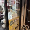 武蔵家 日吉店