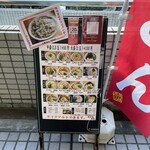 Udon Sanka - 