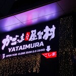 火の玉ボーイ - 