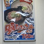 Hakone Soba - 