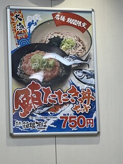 h Hakone Soba - 