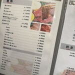 焼肉 鶯谷園 - 