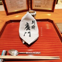 日本料理 別府 廣門 - 