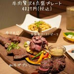 肉バル B&Bee - 