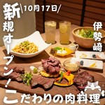 肉バル B&Bee - 