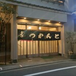 とんかつ とんき - 