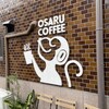オサル コーヒー