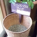 ビーンズ・ハウス - 自分たちはこちらを選びました