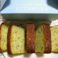 ラ・グランターブル ドゥ キタムラ - ハーブ入りのバナナパウンドケーキ