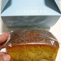 ラ・グランターブル ドゥ キタムラ - ハーブ入りのバナナパウンドケーキ