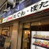 資さんうどん 魚町店