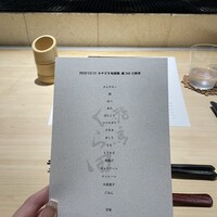 飛鳥くら田 - 