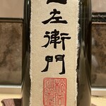 銀座 しのはら - 