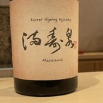 銀座 しのはら - 