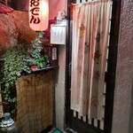 民芸割烹 藤 - 店頭