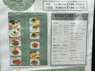 h SOLA CAFE - 