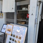 京都ぎをんおむすび屋 さんかく - お店の前