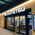 つけめんTETSU - 