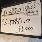 塩そば専門店 桑ばら - 池袋ブラック