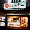 ひょっとこ寿し 追手筋店